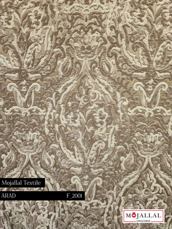 قیمت و خرید پارچه مبلی دوشانل آراد رکیب رنگ کرم و نسکافهای_پارچه مبلی با قیمت مناسب و کیفیت فوق العاده بالا